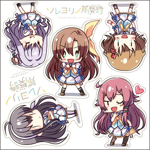 ソレヨリノ前奏詩 Yorino Twitter