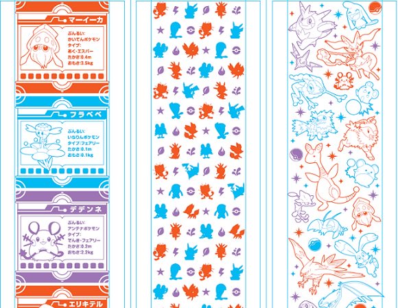 ポケモンセンターnakayama בטוויטר ポケモンxyトイレットペーパーの柄9種類 T Co Rd3n2e6kv0