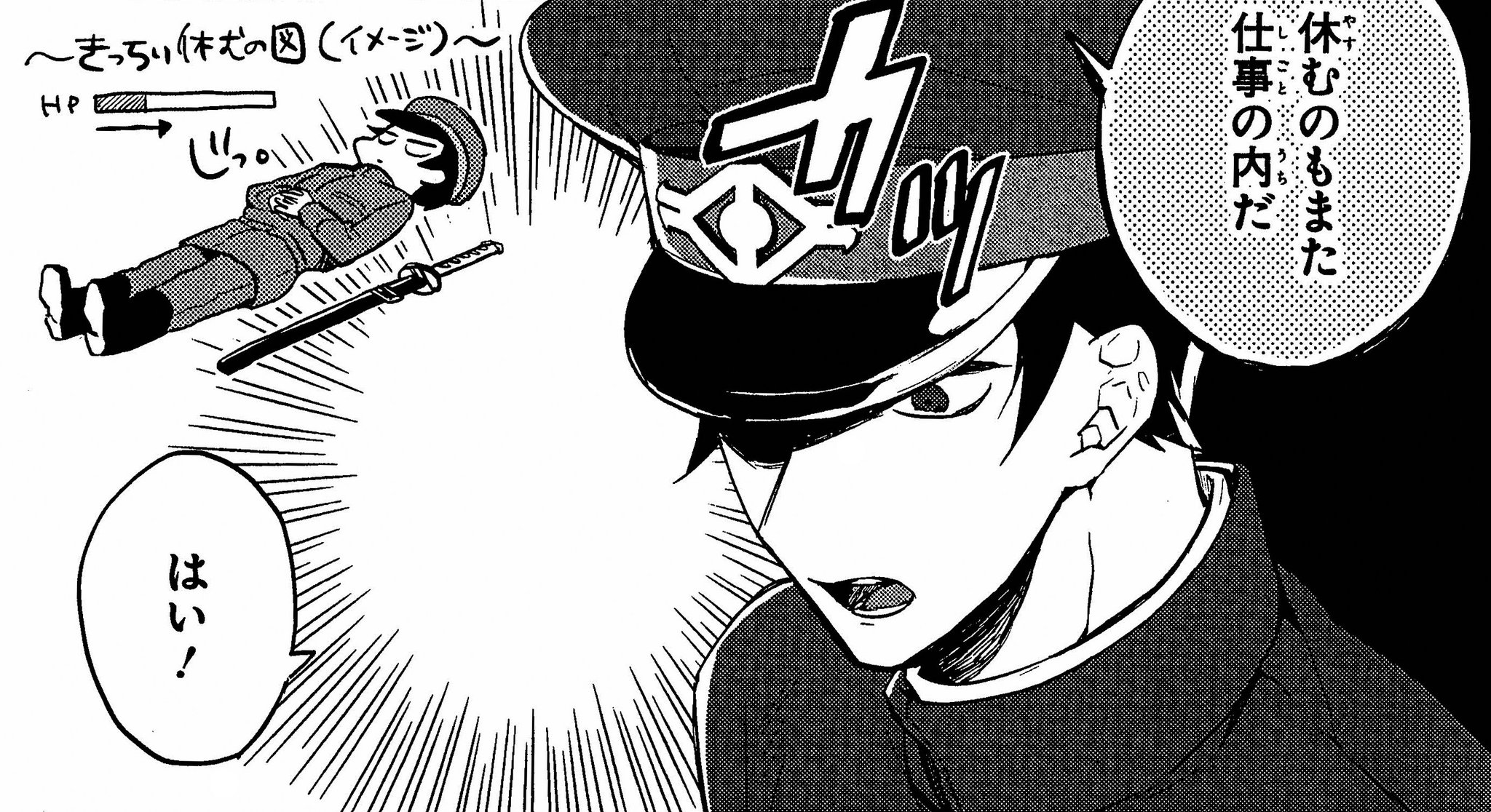 獄都事変 Auf Twitter 獄都事変 公式アンソロジーコミック 蒼 作者紹介 17 作家名 タイトル あおのなち 斬島の休養 あらすじ 斬島がきっちり休みます リンネ堂からの一言 おやすみなさい良い夢を T Co Wlkbbrixth