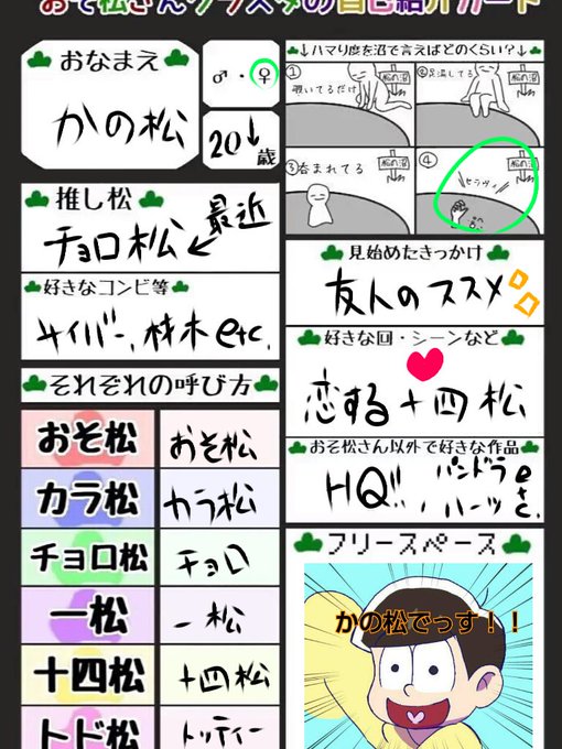 おそ松さんクラスタと繋のtwitterイラスト検索結果 古い順