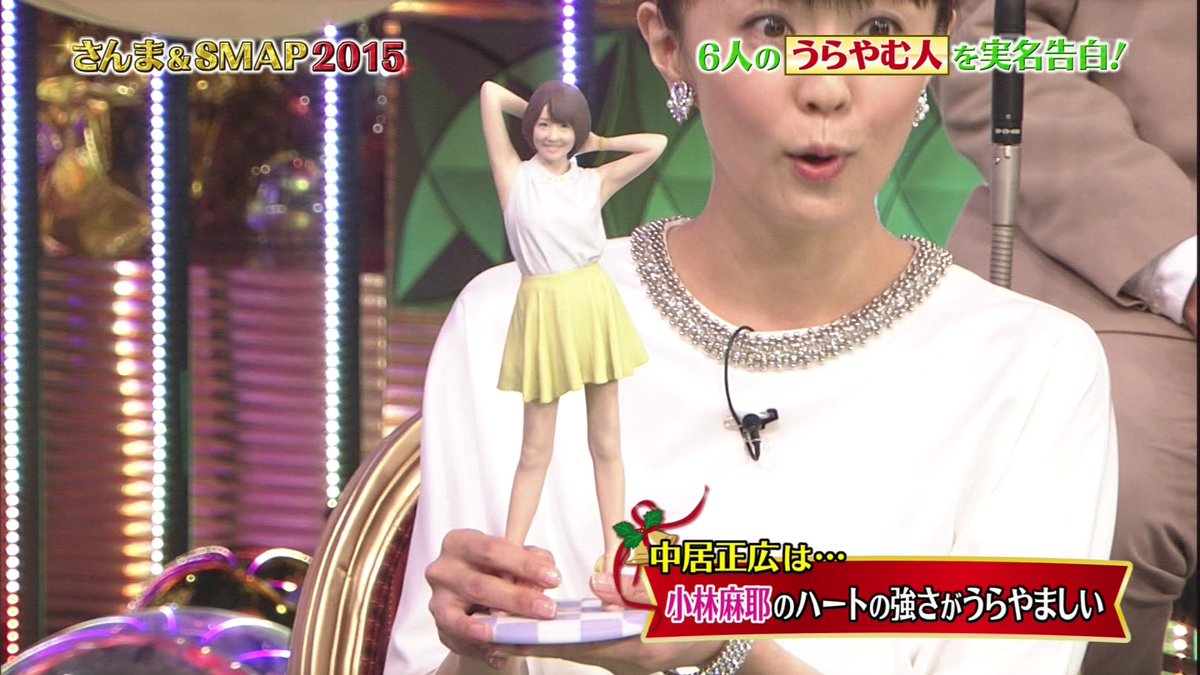 3Dスキャンされた小林麻耶さんのフィギュア 御値段13万円w #NTV