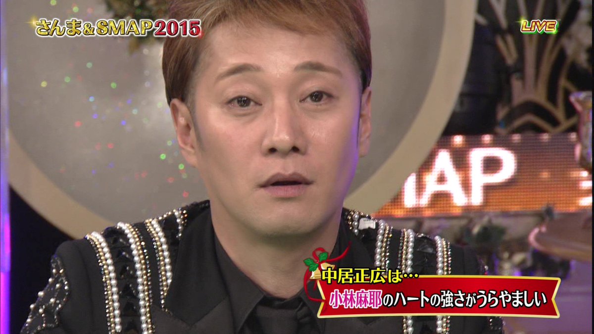 ナンガ O S 小林麻耶のブリカマブルースに呆ける中居w Ntv T Co 4izctoftfb ナンガ O S 小林麻耶のブリカマブルースに呆ける中居w Ntv T Co 4izctoftfb