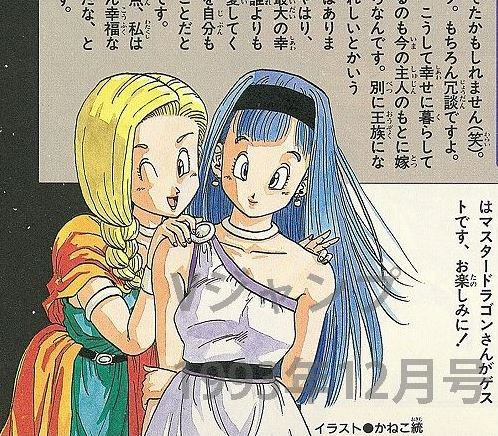 ヌラ Vジャンプ1993年12月号 恋愛の達人 ビアンカ フローラ より かねこ統先生のイラスト スライムもりもり を連載中のかねこ統先生をみんなで応援しよう T Co 4ygctiuxoy