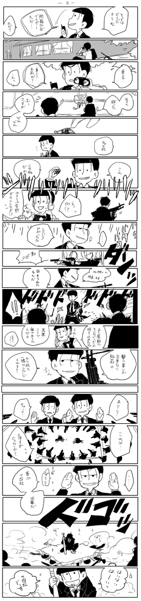 おそ松のルパン感やばいから軽率に大泥棒してもらった