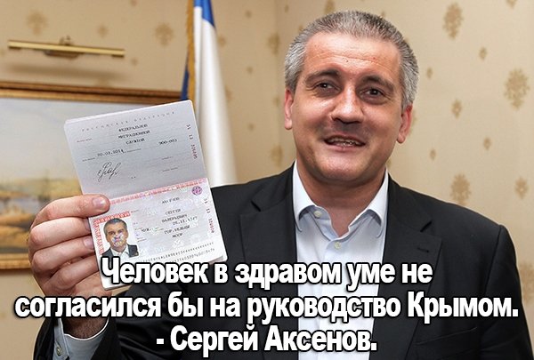 Кремлевская марионетка Аксенов просит крымчан не беспокоиться из-за электроэнергии - Цензор.НЕТ 123