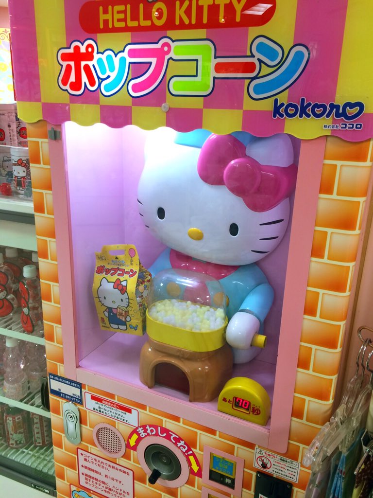 明日のサンリオクリパに来る方は是非！！キティちゃんポップコーンの