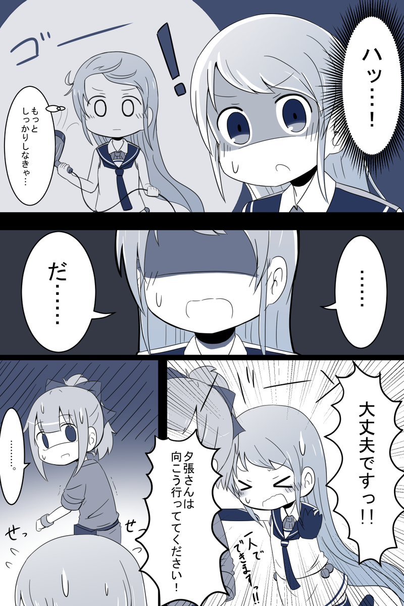 五月雨ちゃんはドジっ娘脱却を図っている 