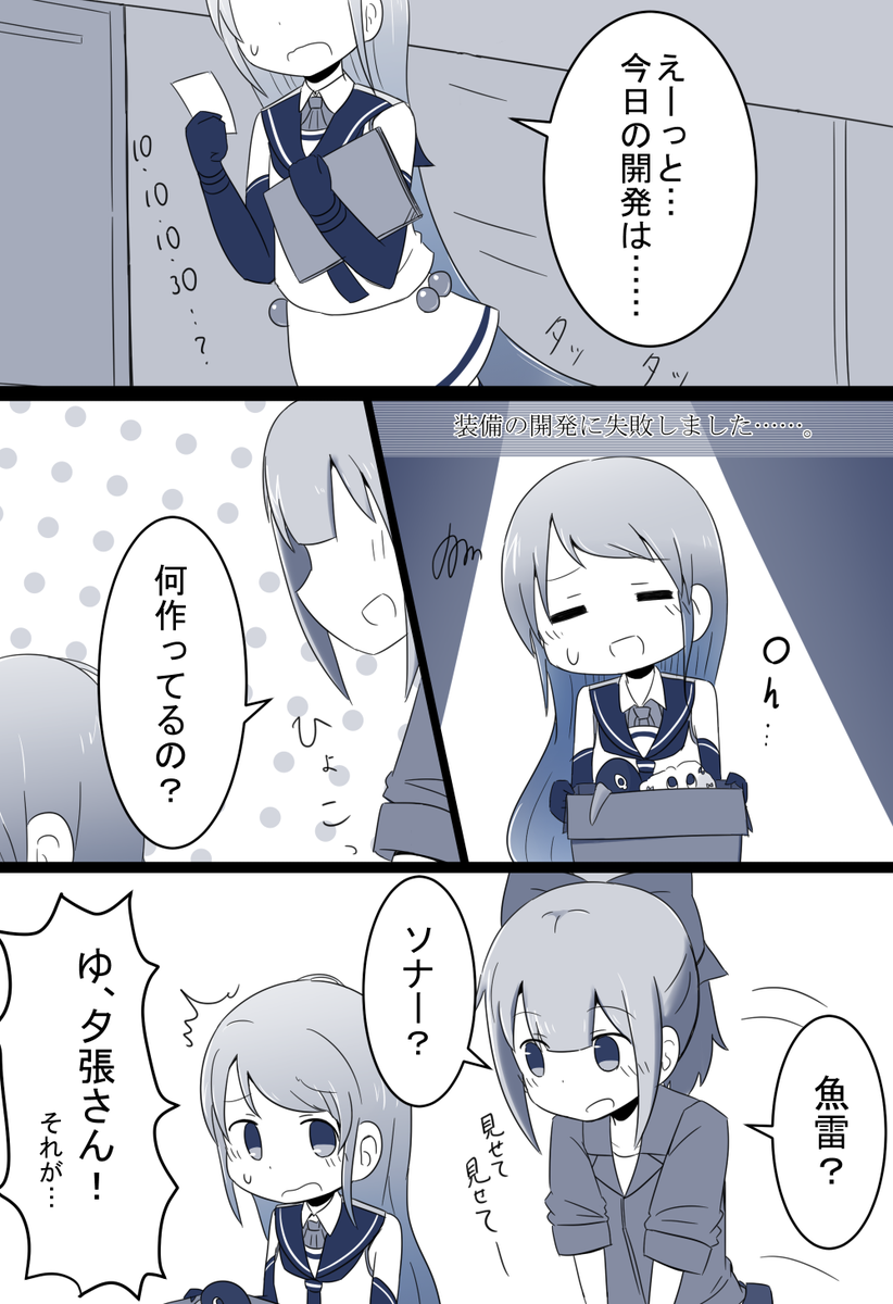 五月雨ちゃんはドジっ娘脱却を図っている 