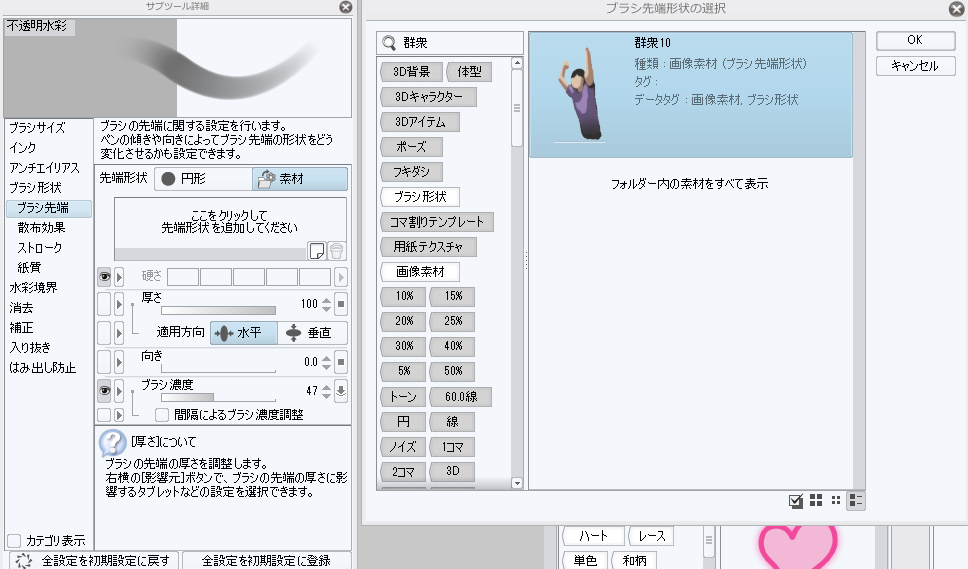 いちあっぷ By Mugenup クリエイティブ制作会社 大衆を描くときはブラシにすると便利です Clip Studio Paint クリスタ で大勢の観客を一気に描く裏ワザ いちあっぷ講座 T Co 2agrdqegzi T Co D3aoos5twi