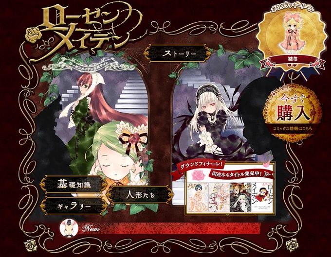 【お知らせ】「ローゼンメイデン」公式サイト https://t.co/2j7ezss1tE 