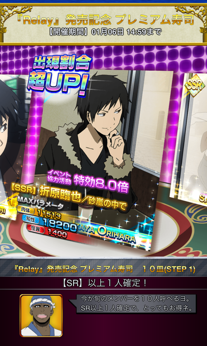 デュラララ ゲーム公式 Drrr Game Page 2 Twilog