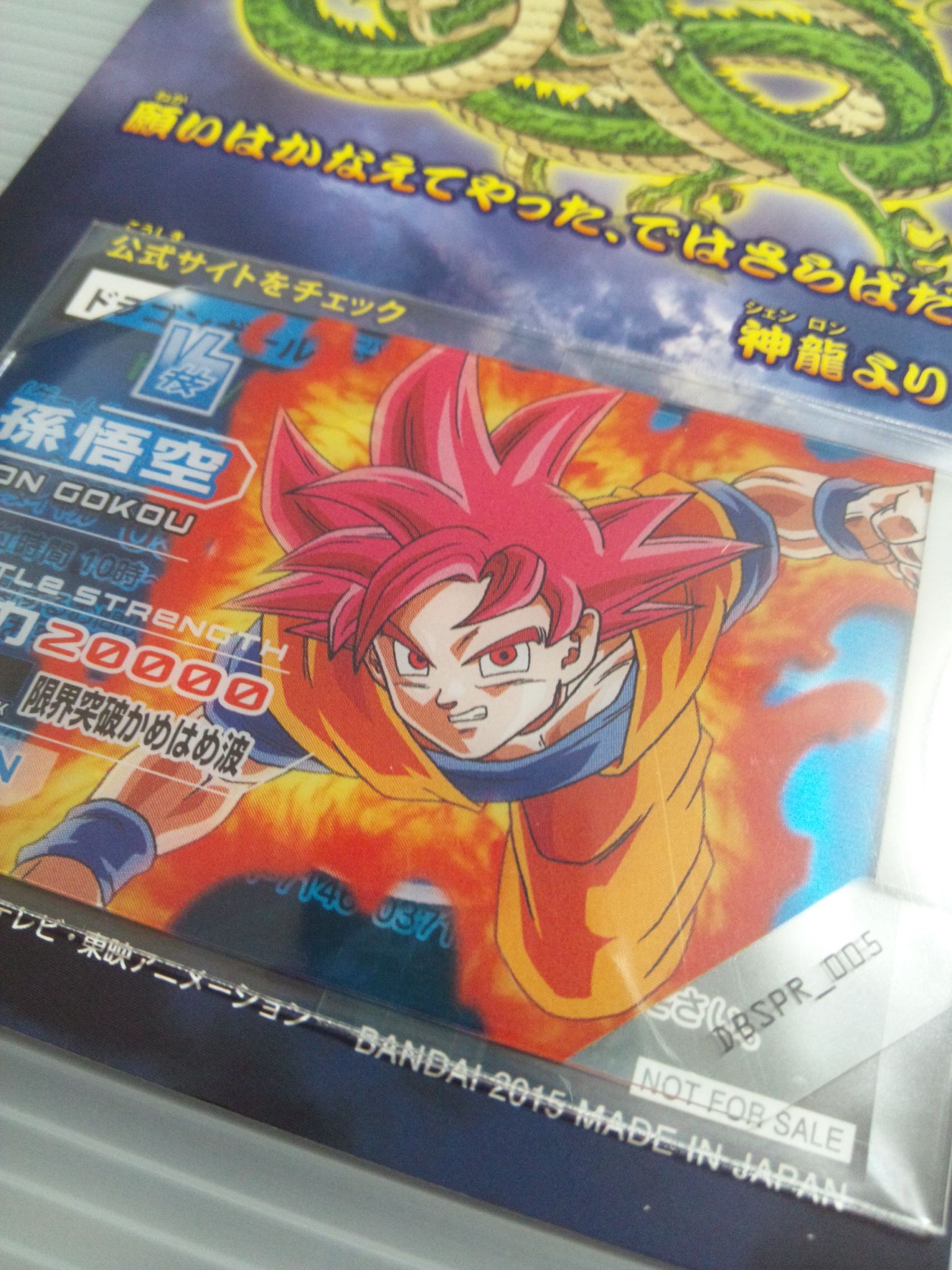 ドラゴンボール 超スカウターバトル公式 (@DBS_BC) / X ドラゴンボール 超スカウターバトル公式 (@DBS_BC) / X