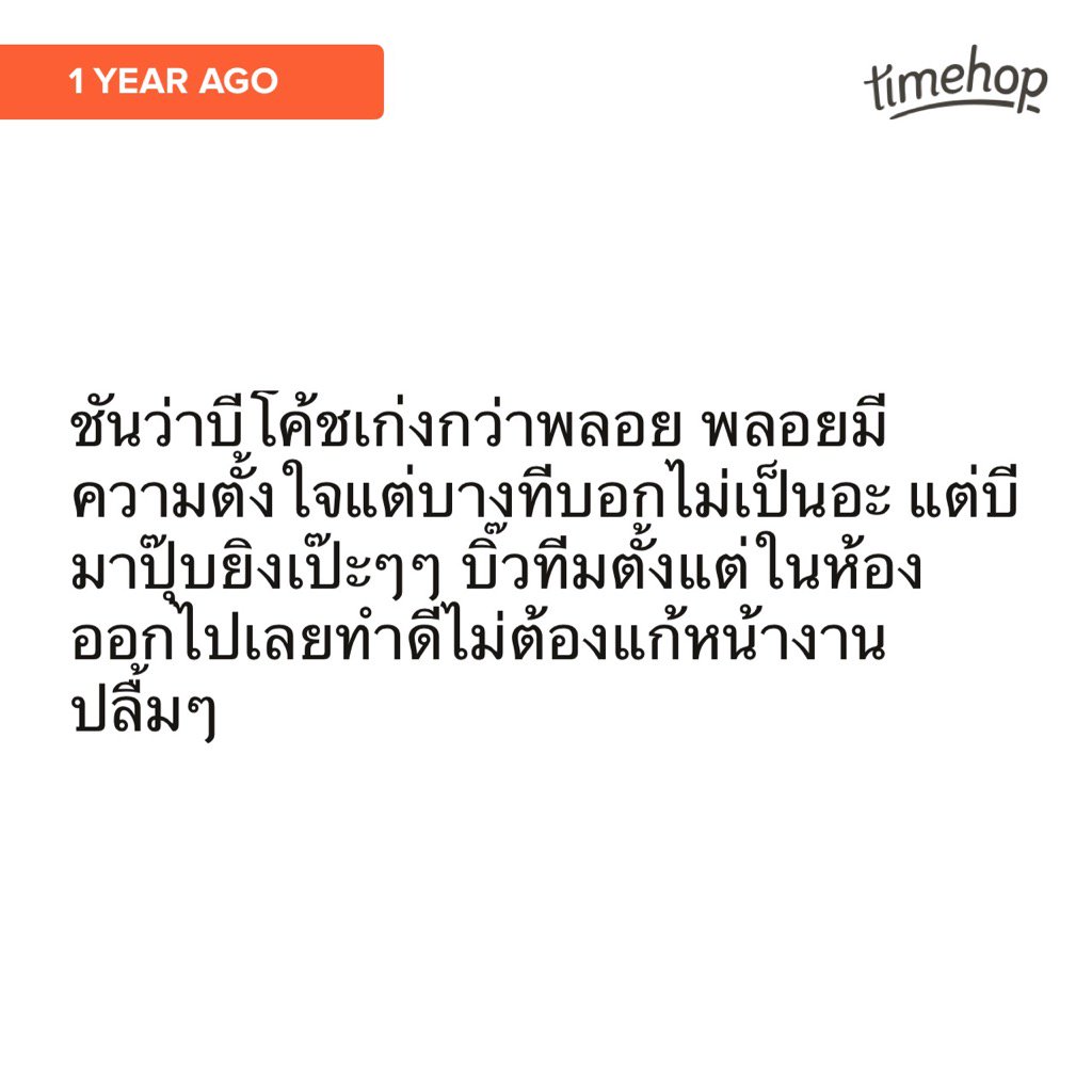 dafaulFrank's tweet image. หนูทีมพี่มาตั้งแต่ปีที่แล้วเลยนะคะ TvT #teambee #teamploy