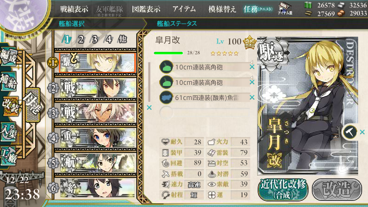 knb_pst13's tweet photo. ケッコンカッコカリしました。
これからもよろしくね、皐月。 https://t.co/ifRYTNEHRJ