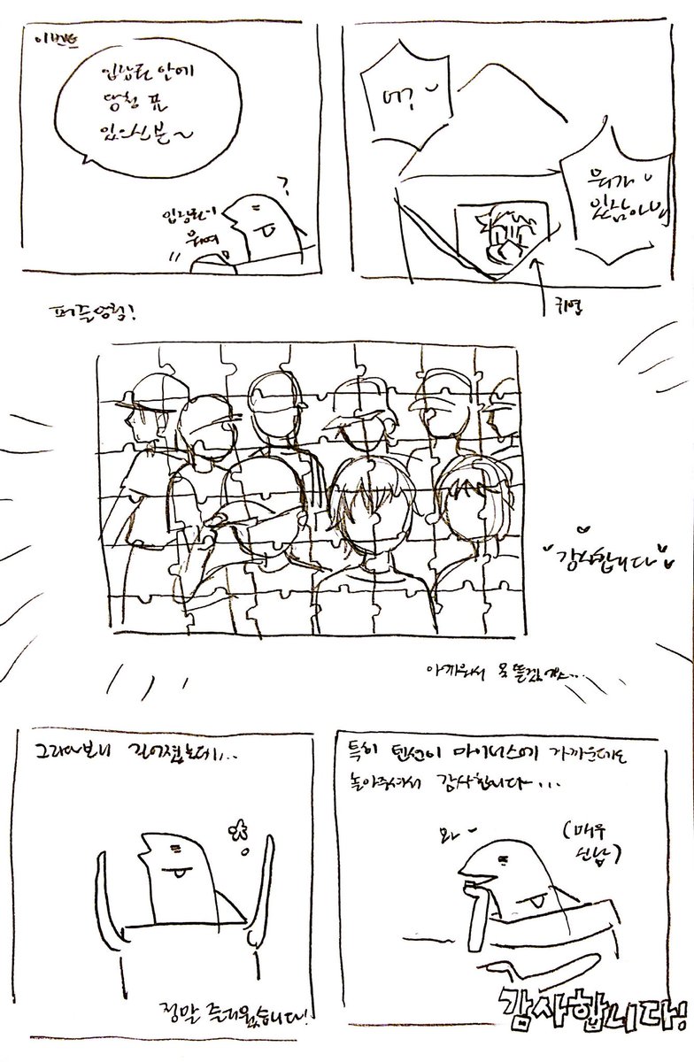 listiel95's tweet photo. 끝! 감사합니다 즐거웠어요! https://t.co/dRvv7TSLuo