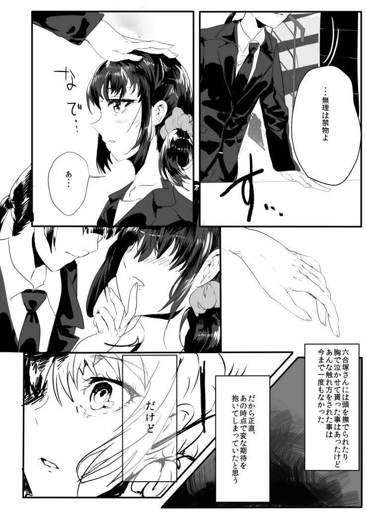 水 Rt Ranoex Psycho Passの霜月ちゃん暗黒レズセックス本もあるぞ T Co U7vcnwhzlq T Co Hm1fmgjdny Twitter 水 Rt Ranoex Psycho Passの霜月ちゃん暗黒レズセックス本もあるぞ T Co U7vcnwhzlq T Co Hm1fmgjdny Twitter