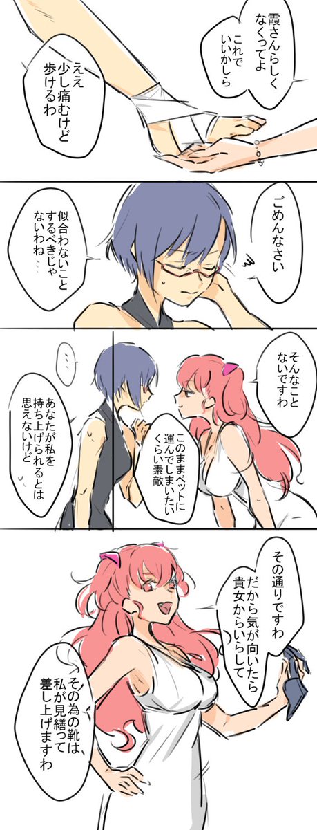 シャルロット シャルゼンのtwitterイラスト検索結果
