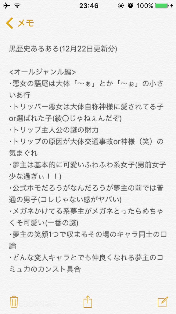 夢小説あるある私的まとめ 夢小説あるある私的まとめ