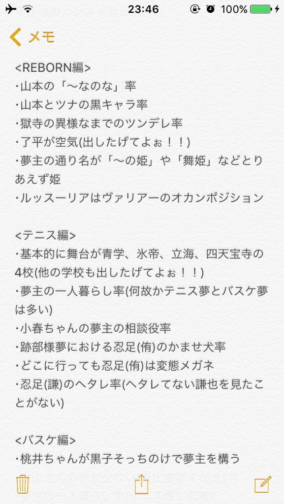 夢小説あるある私的まとめ 夢小説あるある私的まとめ