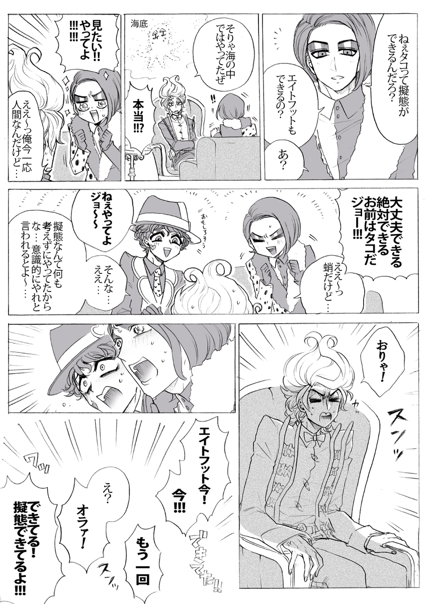 タコの擬態ってすごいよね 