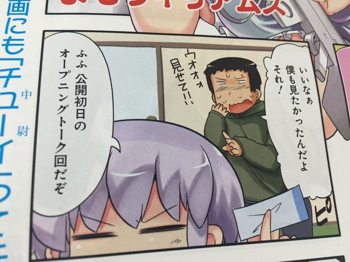 そして22日発売の今月のぱれっとにみりたり!乙型また載ってるよ!今回は映画のお話です 