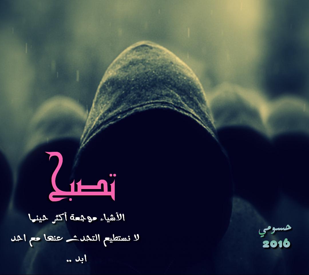 CR7_3G's tweet photo. تصبح الأشياء موجعة أكثر ..
حينما لا نستطيع التحدث عنها مع احد ابداً https://t.co/hoi3wkr0HR