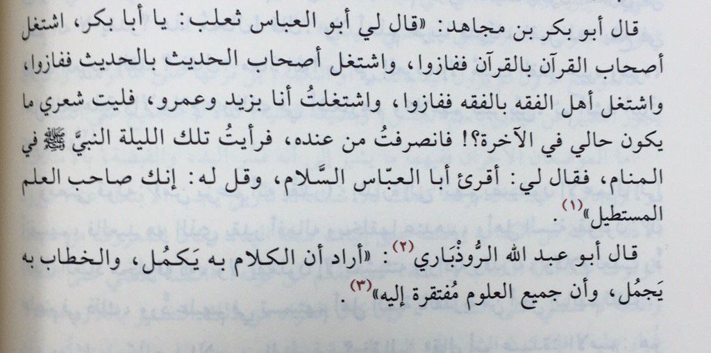 dralabdullatif's tweet photo. مواساة للنحاة!
وبشارة للمشتغلين بزيد وعمرو..!
كما في هذه الواقعة: https://t.co/6tUBHWIELq
