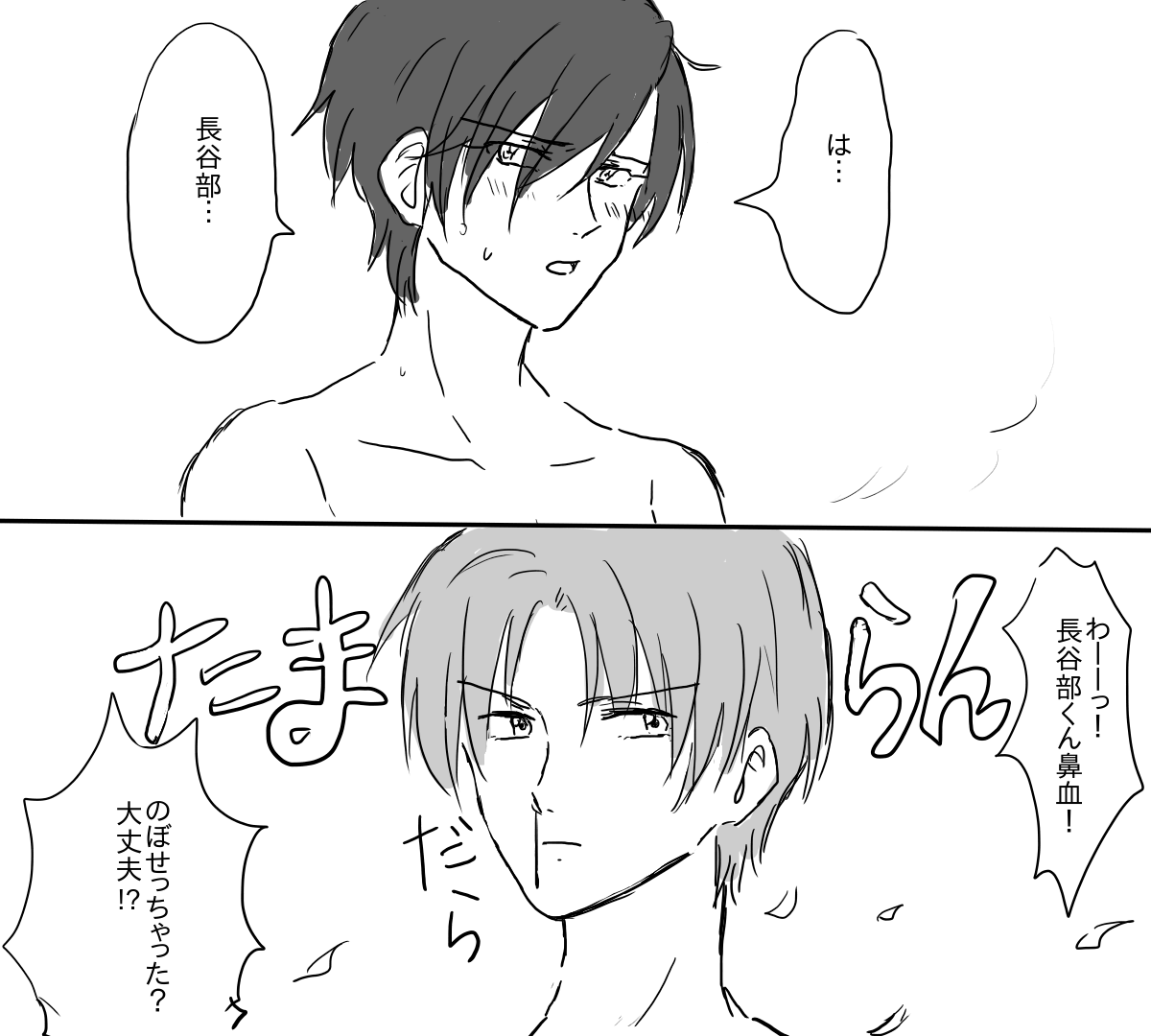 ゆくへし
くるへし 