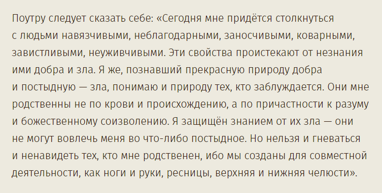 sergeevabc's tweet photo. @netovetz @Vasilevskaya_RT Молитва перед началом дня от Марка Аврелия (170-е гг. н.э.). https://t.co/rKgAWDHtzU