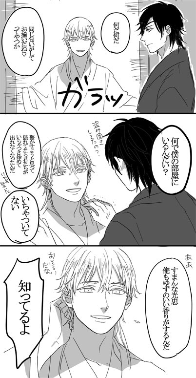 冬至の燭さに 