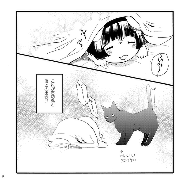 @cck_han 多分脱稿した!よ!からの!一部サンプル!後でちゃんとしたのはピクシブの方にあげまする るるる B5変形(正方形)70P
おああミスありませんように 