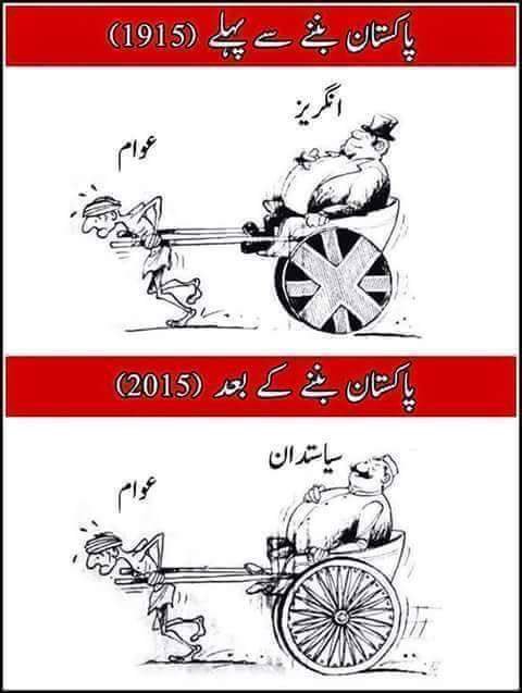 Chaudhary731's tweet image. #Kadwasach #pakistan #PakistaniLogic