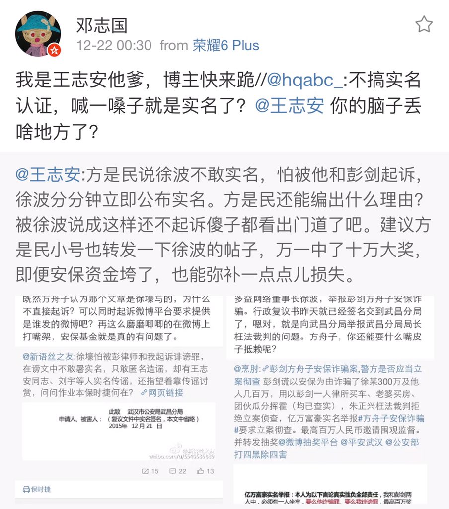 方舟子auf Twitter 如果录一段视频喊一嗓子也算 匿名喊一嗓子算什么 法院认吗 T Co L022zv7a36 方舟子auf Twitter 如果录一段视频喊一嗓子也算 匿名喊一嗓子算什么 法院认吗 T Co L022zv7a36