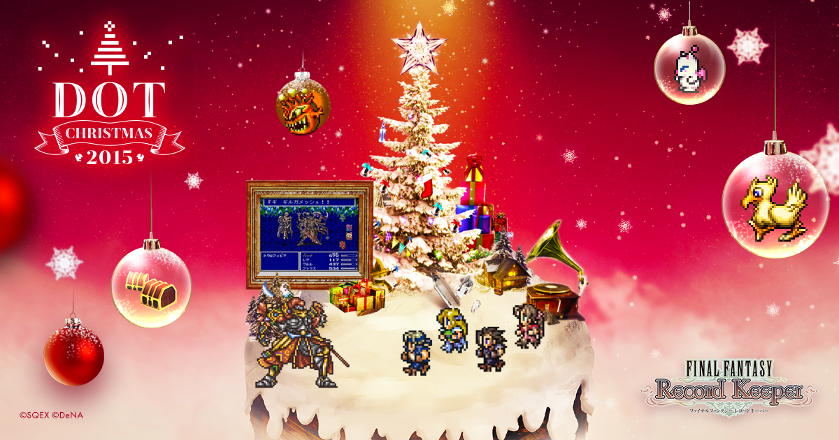 demerara151's tweet photo. クリスタル（小）をゲット！クリスマスまであと2日！みんなでスノードームを作ろう！#FFRK #DOT_XMAS_2015 https://t.co/D4K93AllI4 https://t.co/tgB8Y14z8X