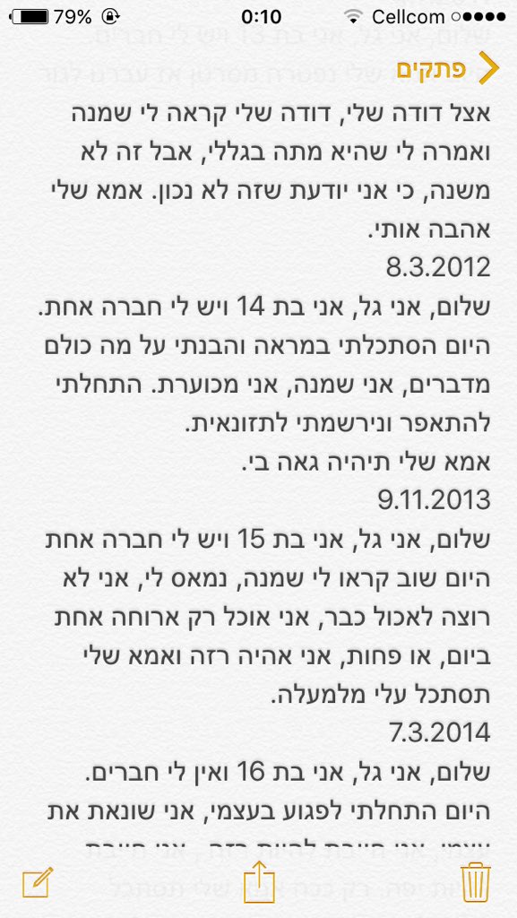 CohenYarin2's tweet photo. שוקלת כל מילה שלי מעכשיו ! https://t.co/pF97VOvsIk