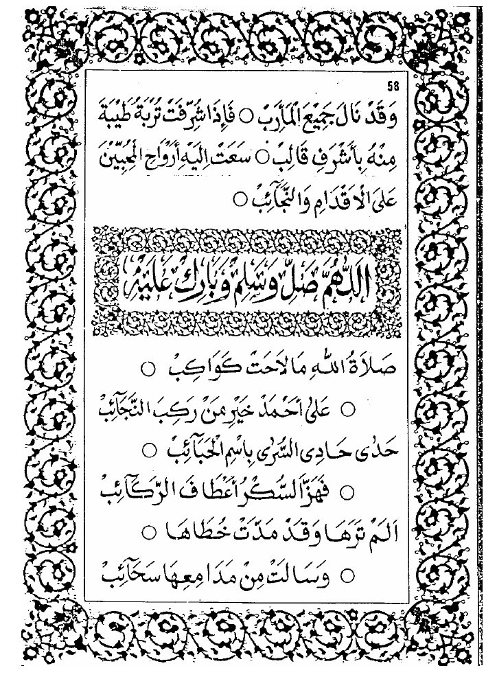 nabmo2014's tweet photo. #صلوات
#فرحنا_بالنبي_دائم
#مولد_الديبعي
للإمام الحافظ المؤرخ المحدث الديبعي
866 - 944 هـ = 1461 - 1537 م

05 https://t.co/Tw9oBftv6s