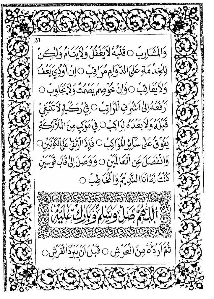 nabmo2014's tweet photo. #صلوات
#فرحنا_بالنبي_دائم
#مولد_الديبعي
للإمام الحافظ المؤرخ المحدث الديبعي
866 - 944 هـ = 1461 - 1537 م

05 https://t.co/Tw9oBftv6s