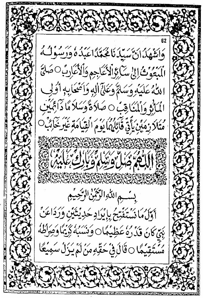 nabmo2014's tweet photo. #صلوات
#فرحنا_بالنبي_دائم
#مولد_الديبعي
للإمام الحافظ المؤرخ المحدث الديبعي
866 - 944 هـ = 1461 - 1537 م

07 https://t.co/USv4OwIchI