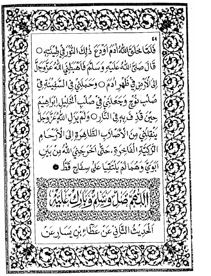 nabmo2014's tweet photo. #صلوات
#فرحنا_بالنبي_دائم
#مولد_الديبعي
للإمام الحافظ المؤرخ المحدث الديبعي
866 - 944 هـ = 1461 - 1537 م

08 https://t.co/JUZJMso4UN