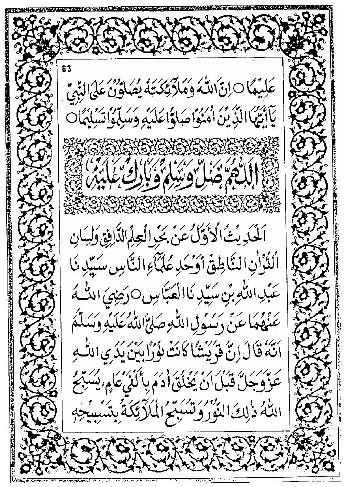 nabmo2014's tweet photo. #صلوات
#فرحنا_بالنبي_دائم
#مولد_الديبعي
للإمام الحافظ المؤرخ المحدث الديبعي
866 - 944 هـ = 1461 - 1537 م

08 https://t.co/JUZJMso4UN
