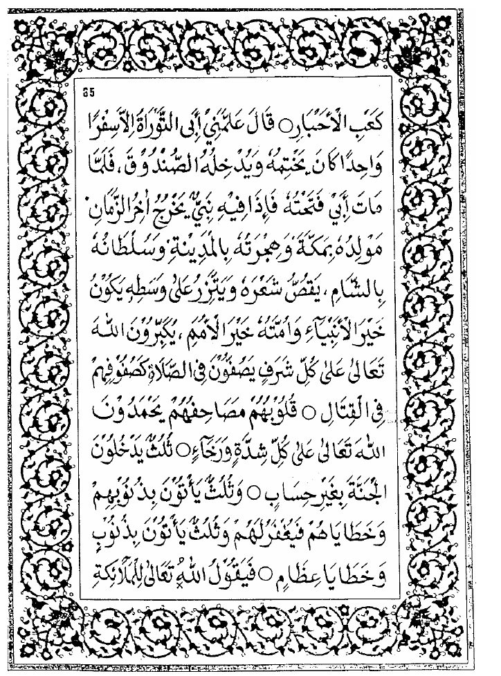 nabmo2014's tweet photo. #صلوات
#فرحنا_بالنبي_دائم
#مولد_الديبعي
للإمام الحافظ المؤرخ المحدث الديبعي
866 - 944 هـ = 1461 - 1537 م

09 https://t.co/4bJ52McDXg