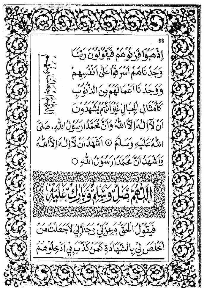 nabmo2014's tweet photo. #صلوات
#فرحنا_بالنبي_دائم
#مولد_الديبعي
للإمام الحافظ المؤرخ المحدث الديبعي
866 - 944 هـ = 1461 - 1537 م

09 https://t.co/4bJ52McDXg
