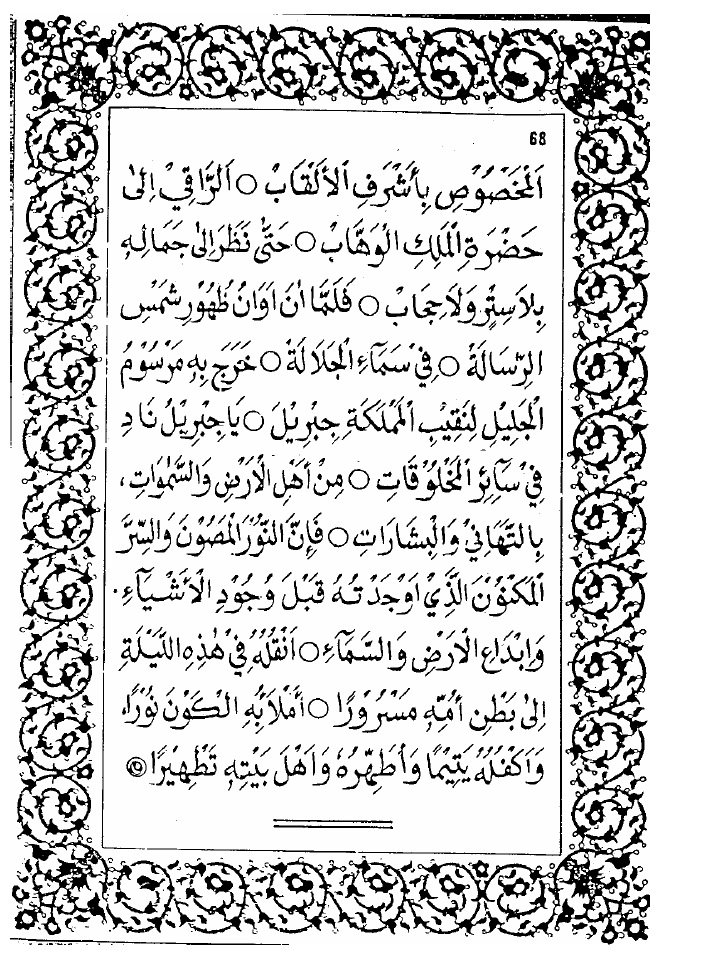 nabmo2014's tweet photo. #صلوات
#فرحنا_بالنبي_دائم
#مولد_الديبعي
للإمام الحافظ المؤرخ المحدث الديبعي
866 - 944 هـ = 1461 - 1537 م

10 https://t.co/RHEANKV5I7