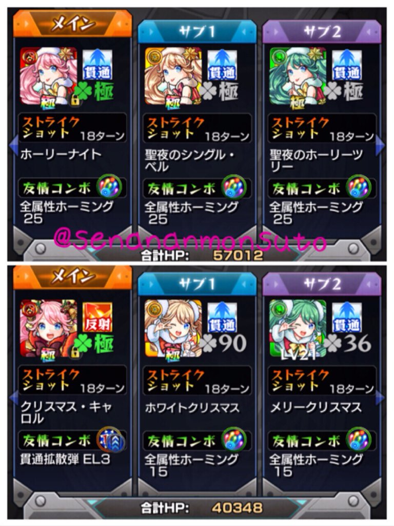 サンタノエル