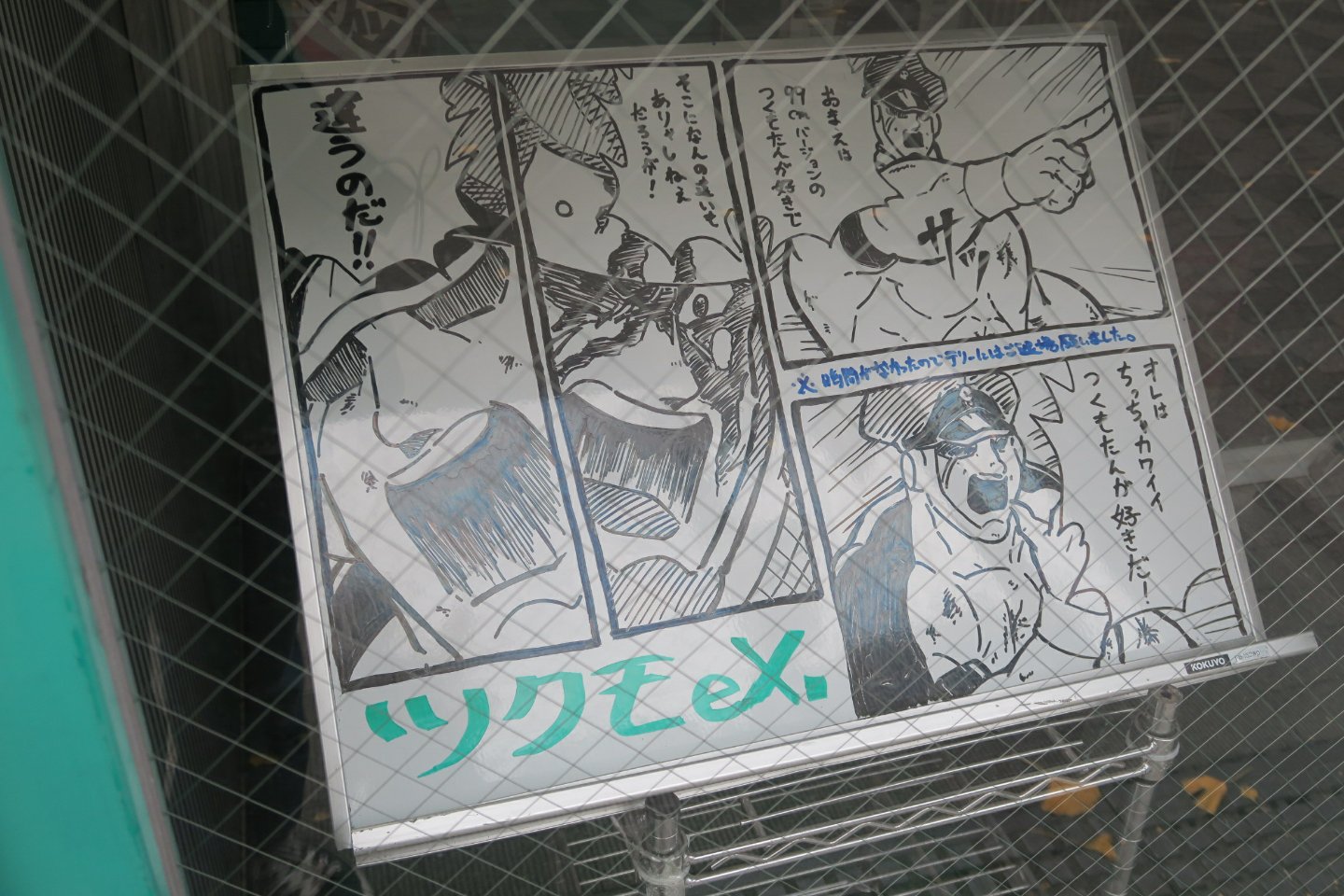 霧 Exのホワイトボード キン肉マンの雑コラ素材 違うのだ になっててワロタ T Co Xonor3bznu Twitter