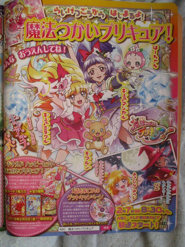 女の子は誰でもプリキュアになれる