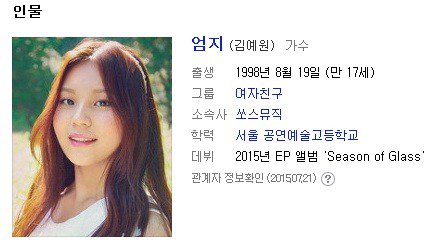 대형치과 상임이사 딸인 걸그룹 멤버.jpg | 인스티즈