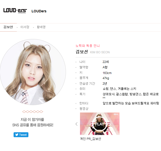 오늘 올라온 프로듀스101 연습생들.jpg | 인스티즈