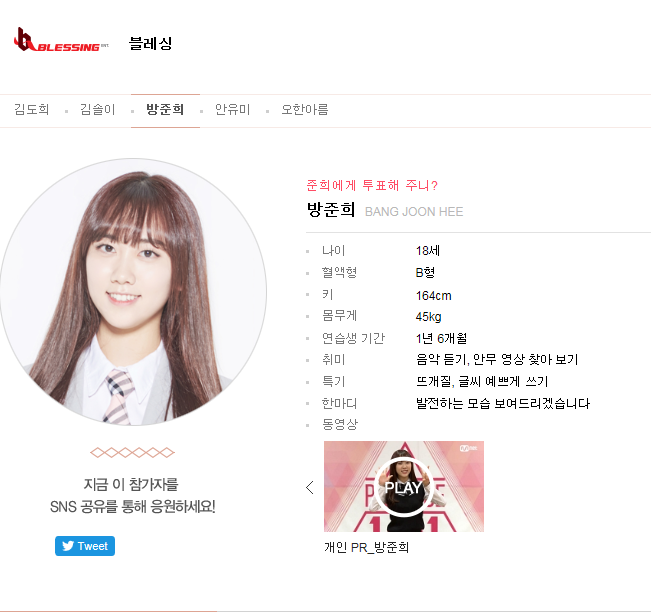 오늘 올라온 프로듀스101 연습생들.jpg | 인스티즈