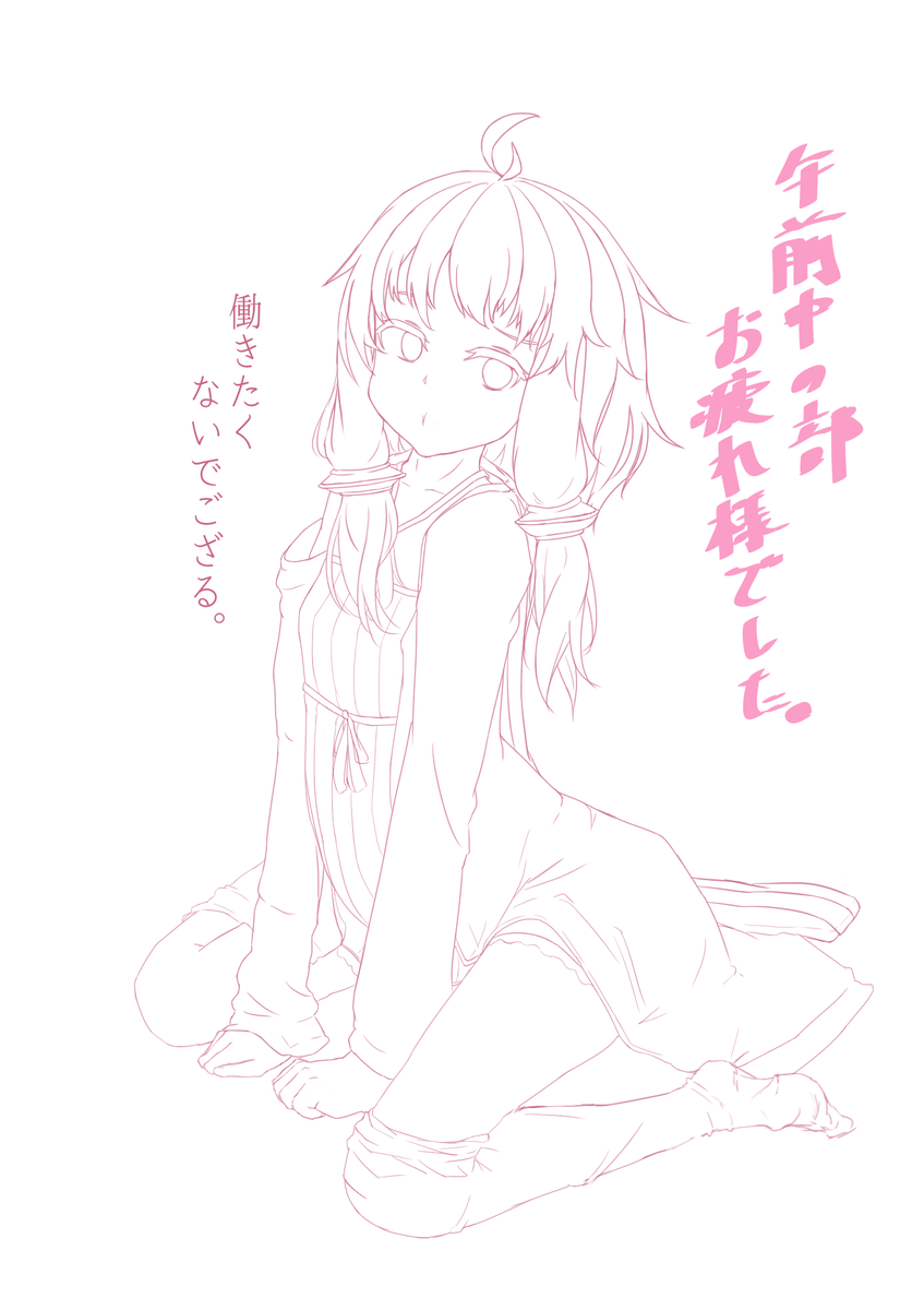 ストライキゆかりちゃんの線画できました!午前中の部お疲れ様でした('∀`) 